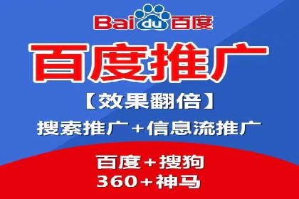 百度竞价推广托管案例剖析